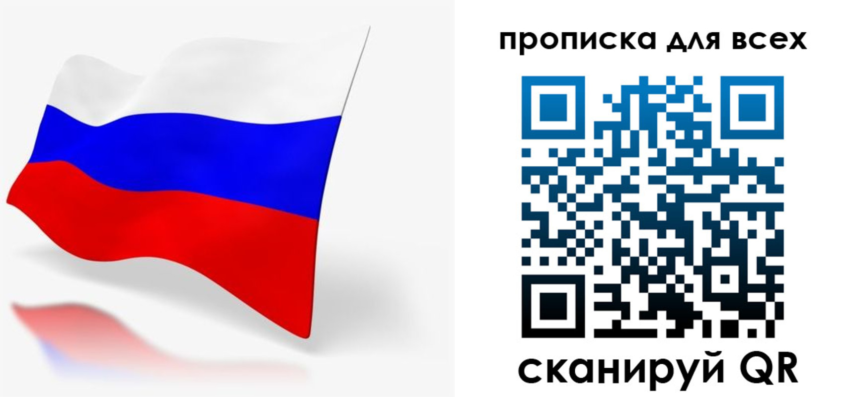 прописка в Екатеринбурге