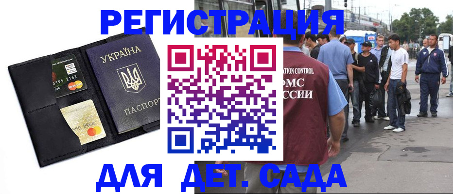 прописка регистрация в Екатеринбурге