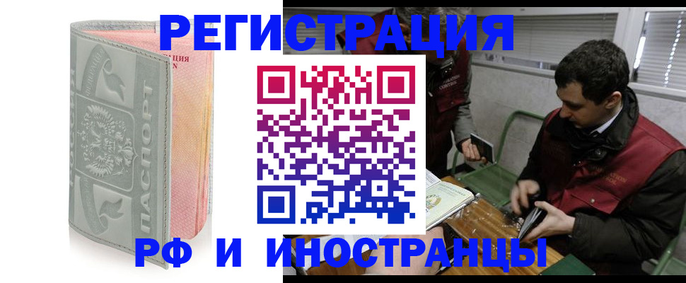 прописка ребенка в Екатеринбурге