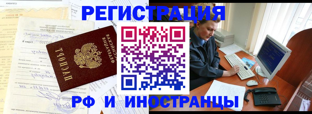 прописка 2025 в Екатеринбурге