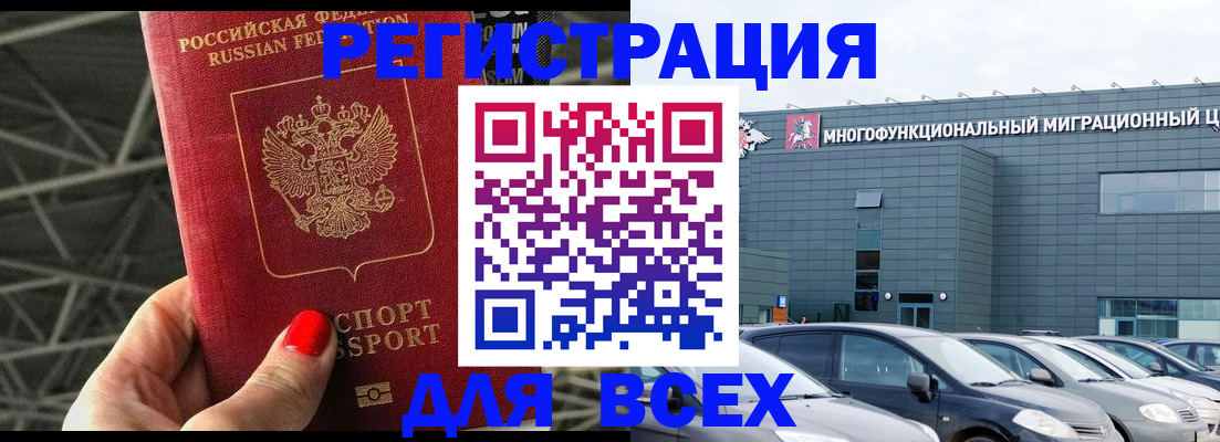 временная регистрация адрес в Екатеринбурге