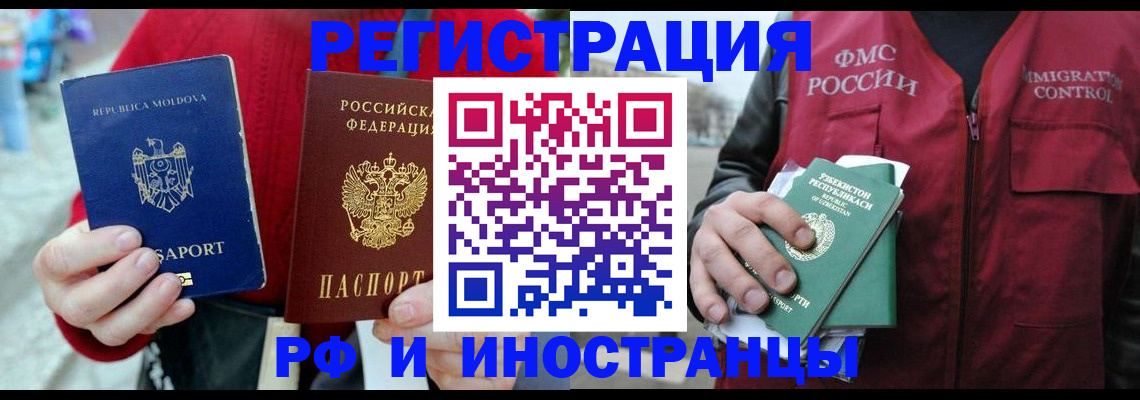 где прописаться в Екатеринбурге